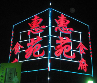 好色先生免费在线观看