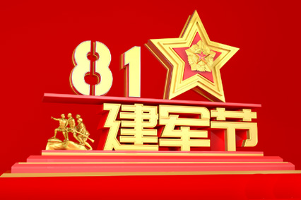 愛我中華，揚我國威！國防部舉行盛大招待會熱烈慶祝建軍92周年 