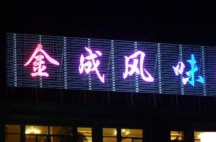 樓頂發光字受企業青睞的原因—MR.好色软件下载告訴你