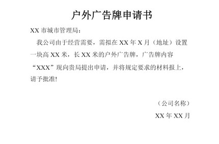 好色先生免费在线观看申請書範文　