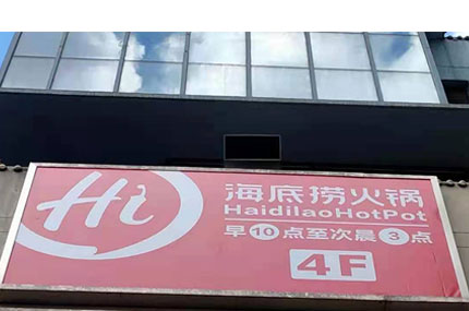 MR.好色软件下载出品必出精品—海底撈好色先生免费在线观看完工