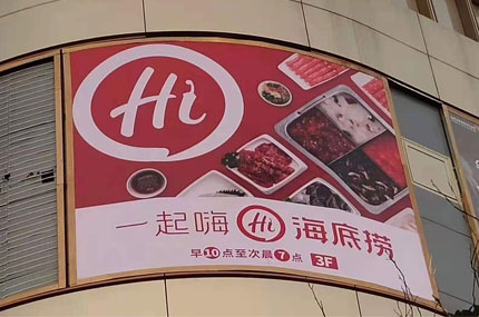 海底撈好色先生免费在线观看完工,MR.好色软件下载出品必出精品